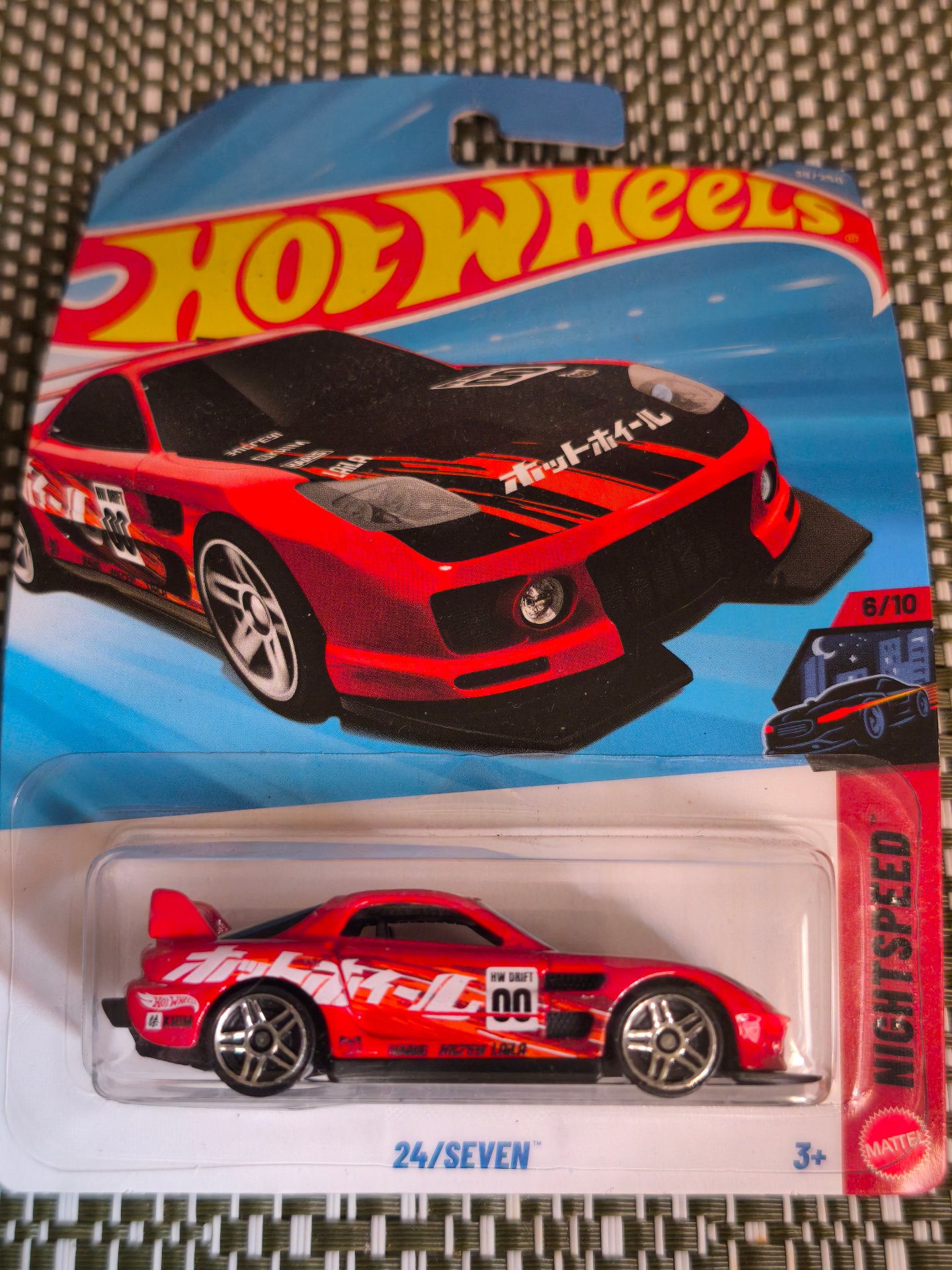 RX 7